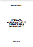 İstisnalar, məhdudiyyətlər və müəllif-hüquq qanunvericiliyi